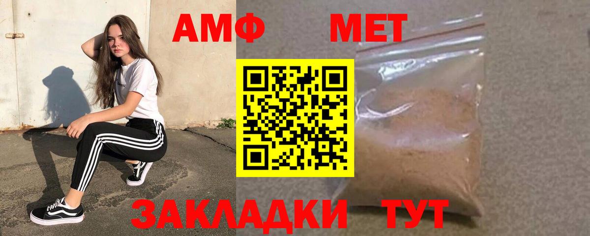 АМФ 97%  Вход с VPN  АМФ  Камышлов 