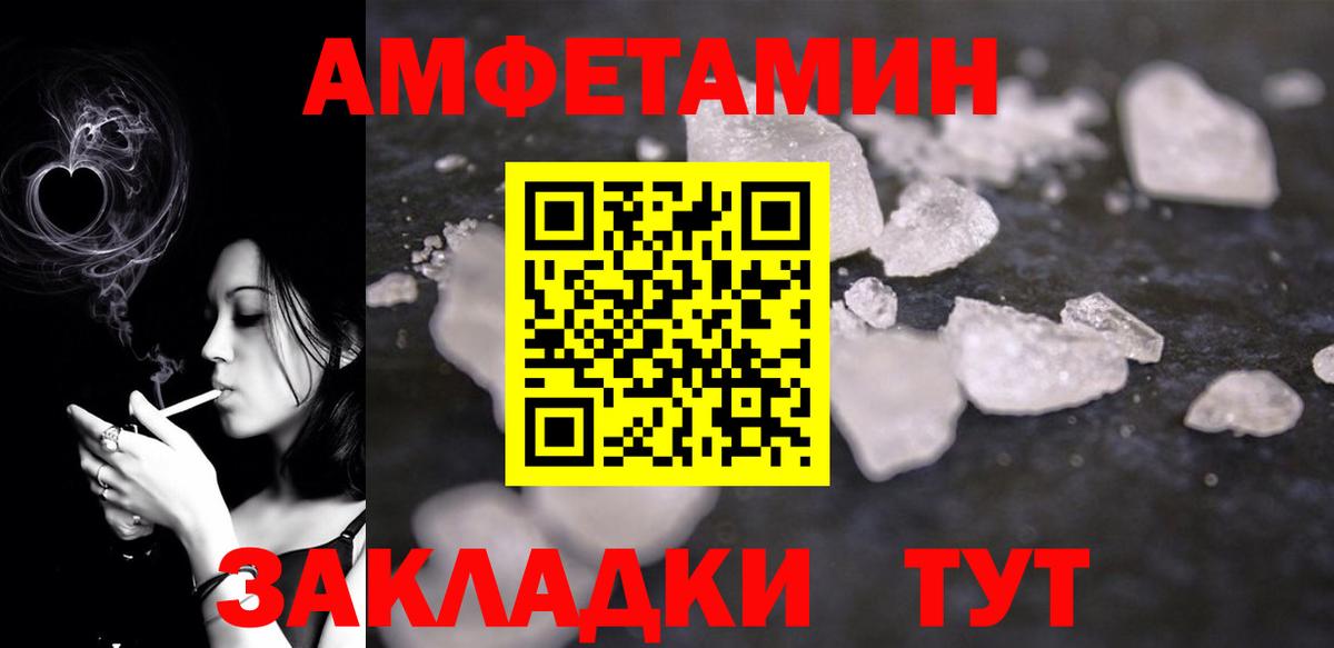 Амфетамин Розовый Камышлов