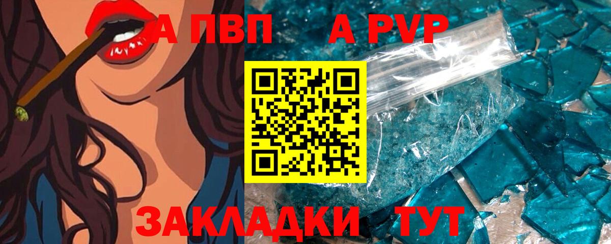 Альфа ПВП крисы CK  A PVP  Камышлов  Вход с VPN  где можно купить наркотик  Alfa_PVP СК КРИС 