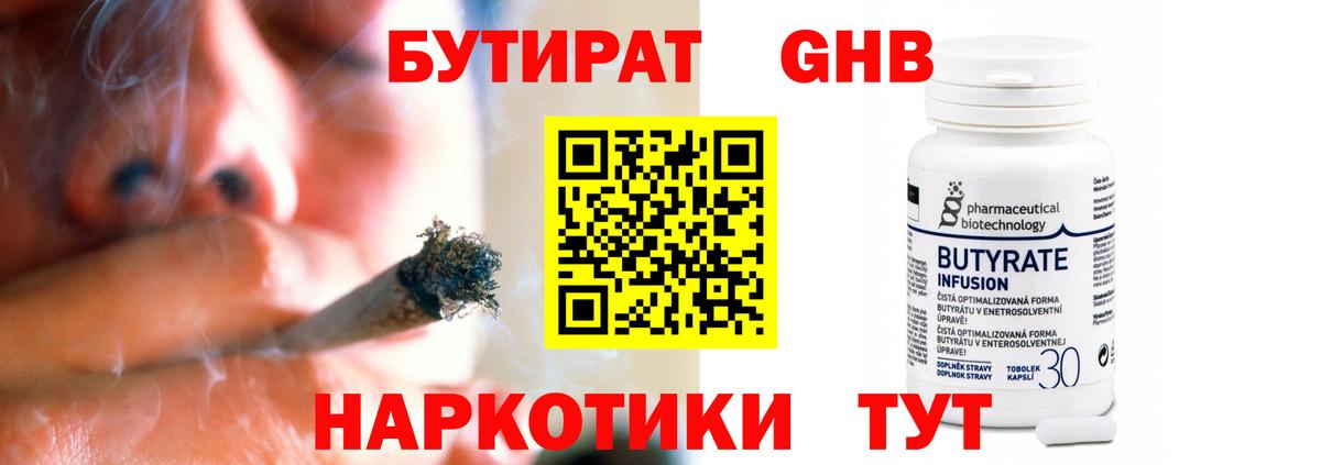 Бутират оксана  Вход с VPN  Камышлов 