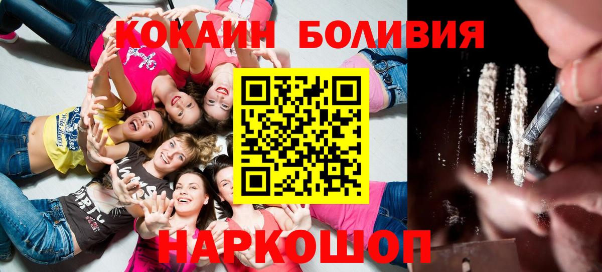 COCAIN Колумбийский Камышлов
