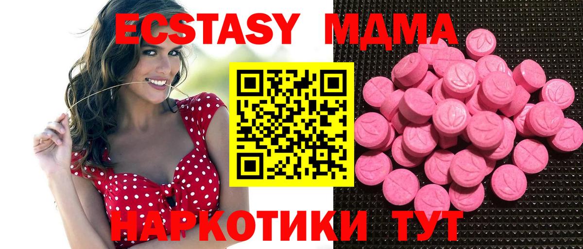 Камышлов  OMG рабочий сайт  Вход с VPN  Ecstasy  Ecstasy VHQ  Экстази mix 