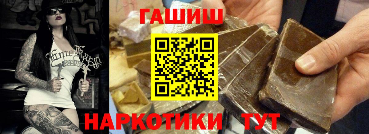 ГАШ индика сатива  ГАШ ice o lator  Вход с VPN  Камышлов 