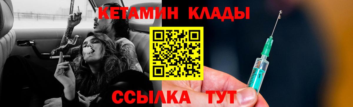 КЕТАМИН ketamine  Вход с VPN  Камышлов  КЕТАМИН VHQ 