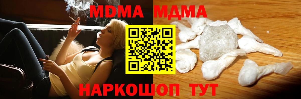 МДМА crystal  Вход с VPN  МДМА  МДМА кристаллы  Камышлов 