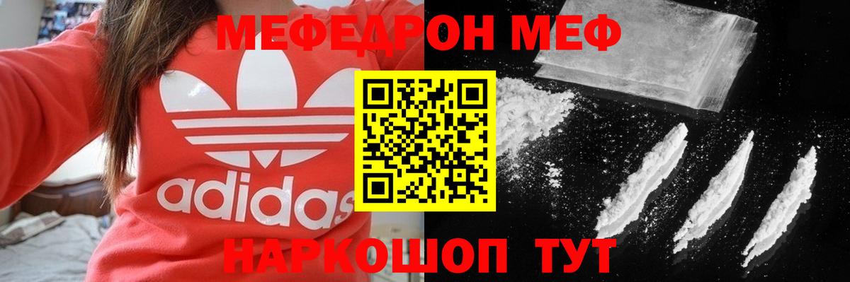 Меф  Камышлов