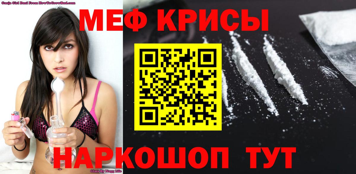 Камышлов  МЕФ mephedrone  МЕФ  Вход с VPN  МЕФ мука  МЕФ 