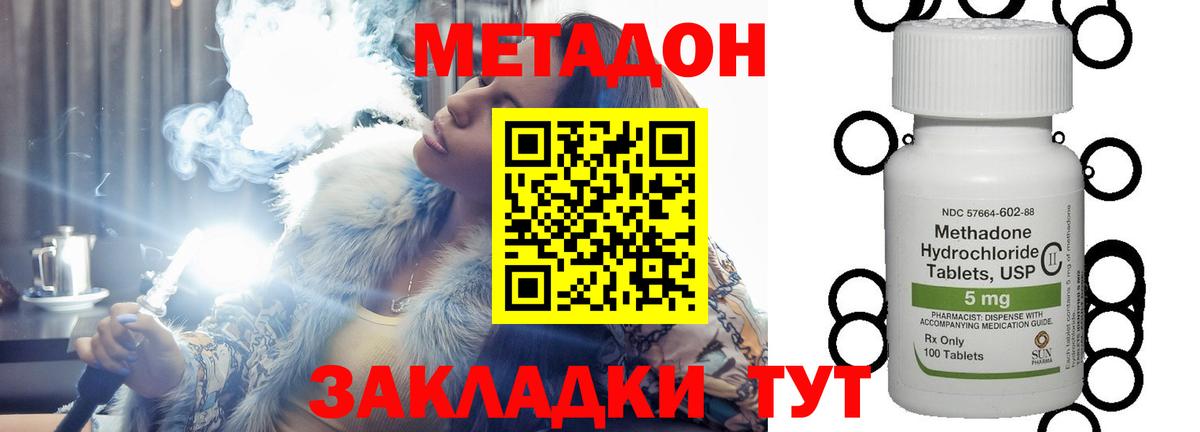 Метадон VHQ Камышлов