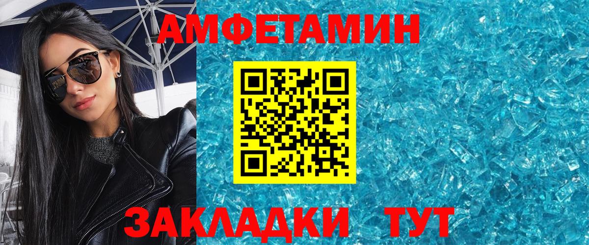 Первитин кристалл  Вход с VPN  Камышлов 