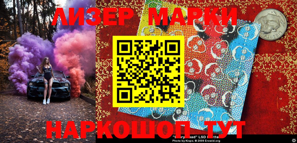 Марки 25I-NBOMe 1500мкг Камышлов